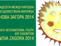 nova zagora 2014